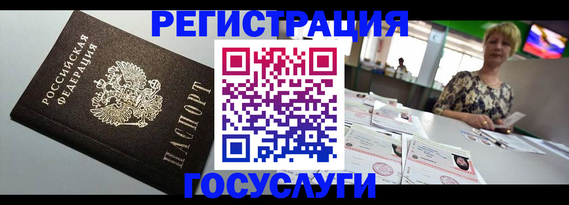 миграционный учет в Сунже