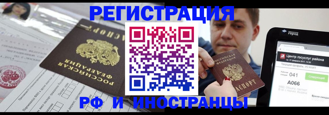 регистрация в Сунже