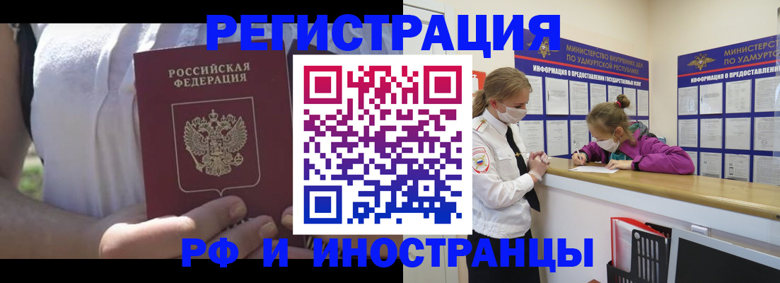 прописка для военкомата в Сунже