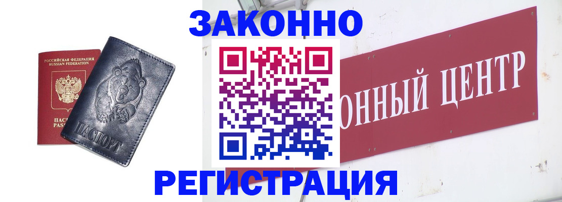 прописка в Сунже