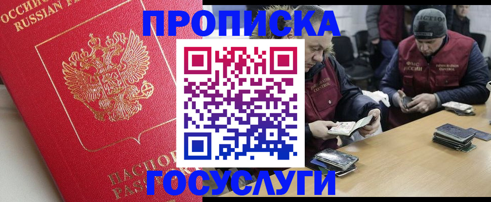 временная регистрация госуслуги в Сунже